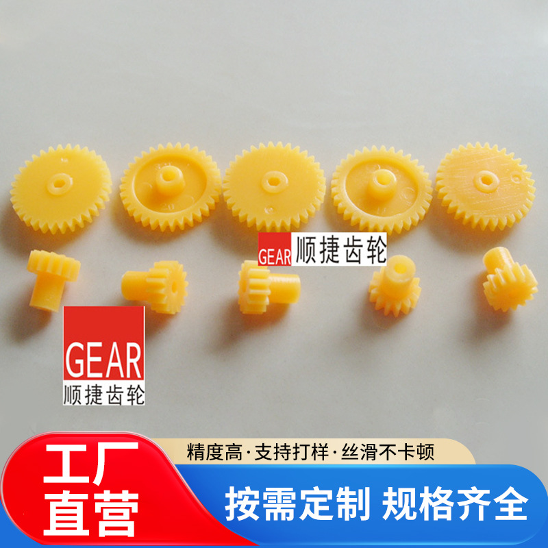 厂家齿轮设计非标齿轮模具电机尼龙塑料齿轮箱 公模齿轮玩具配件