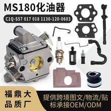 STIHL MS180 ��䏻��������bms170 C1Q-S57 017 018 1130-120-060