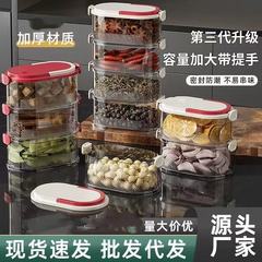 厨房杂粮密封收纳盒食品级保鲜盒香料分类储蓄罐葱姜蒜佐料存放盒