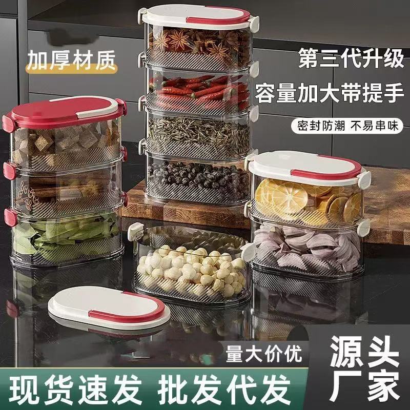 厨房杂粮密封收纳盒食品级保鲜盒香料分类储蓄罐葱姜蒜佐料存放盒|undefined