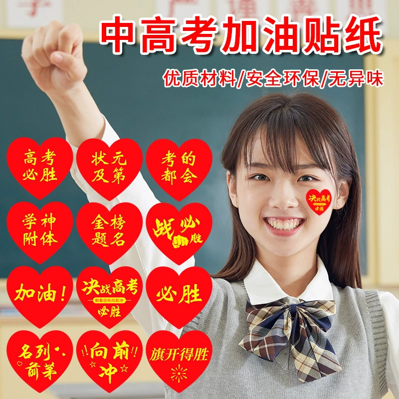 Вдохновляющие наклейки для вступительных экзаменов в колледж Вступительные наклейки для вступительных экзаменов в колледж