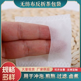 茶叶包装;无纺布袋;咖啡滤纸