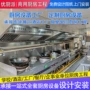 改造酒店餐厅厨房设备