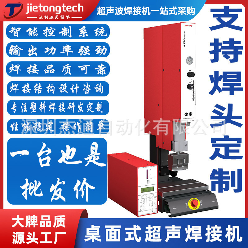 K745 Easy 35Khz Precision Ultrasonic Plastic Welding Machine Ultrasonic Welding Machine Welding Head Customization