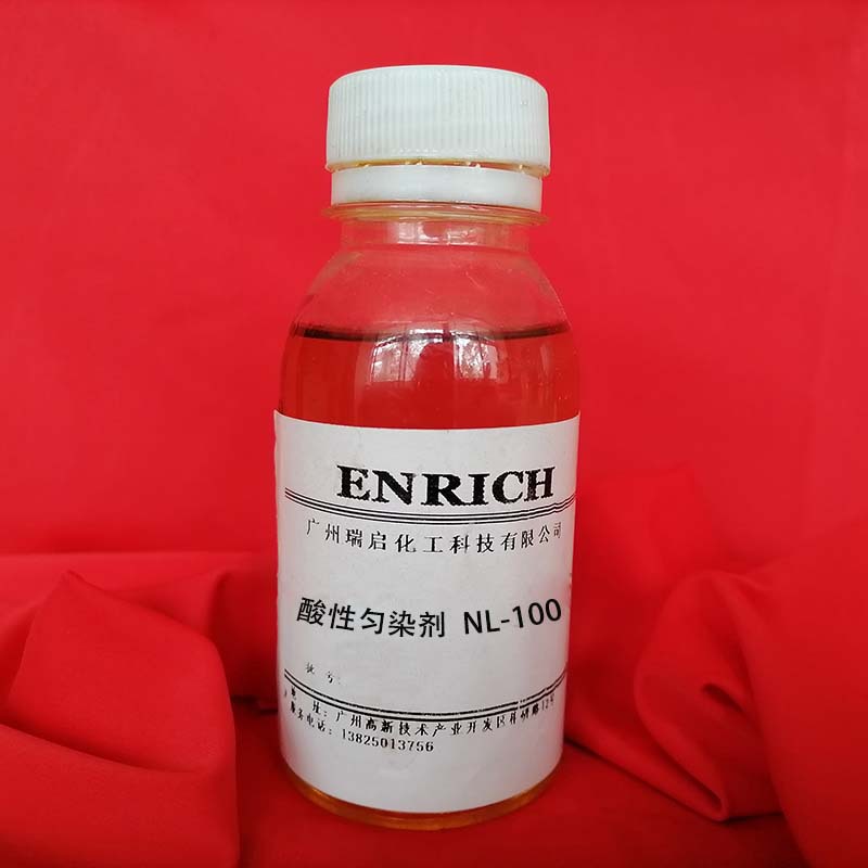 纺织印染助剂 酸性匀染剂 匀染剂N-90减少色档色花亲织物亲染料