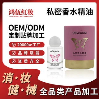 私密香水精油代工持久留香欢愉香清甜瑰抑味同房啪啪私欲香水贴牌