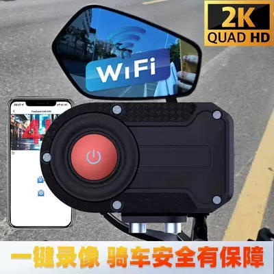 USB-powered WIFI recorder | Motorcycle driving recorder