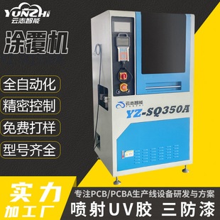 Yz-SQ350Aȫ�Ԅ���������T���CPCBa��·��Ԫ����Uv�Cе�C���O��