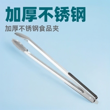 凉菜夹子不锈钢食品夹子手柄防烫烧烤夹加厚大号油炸烤箱火锅夹子