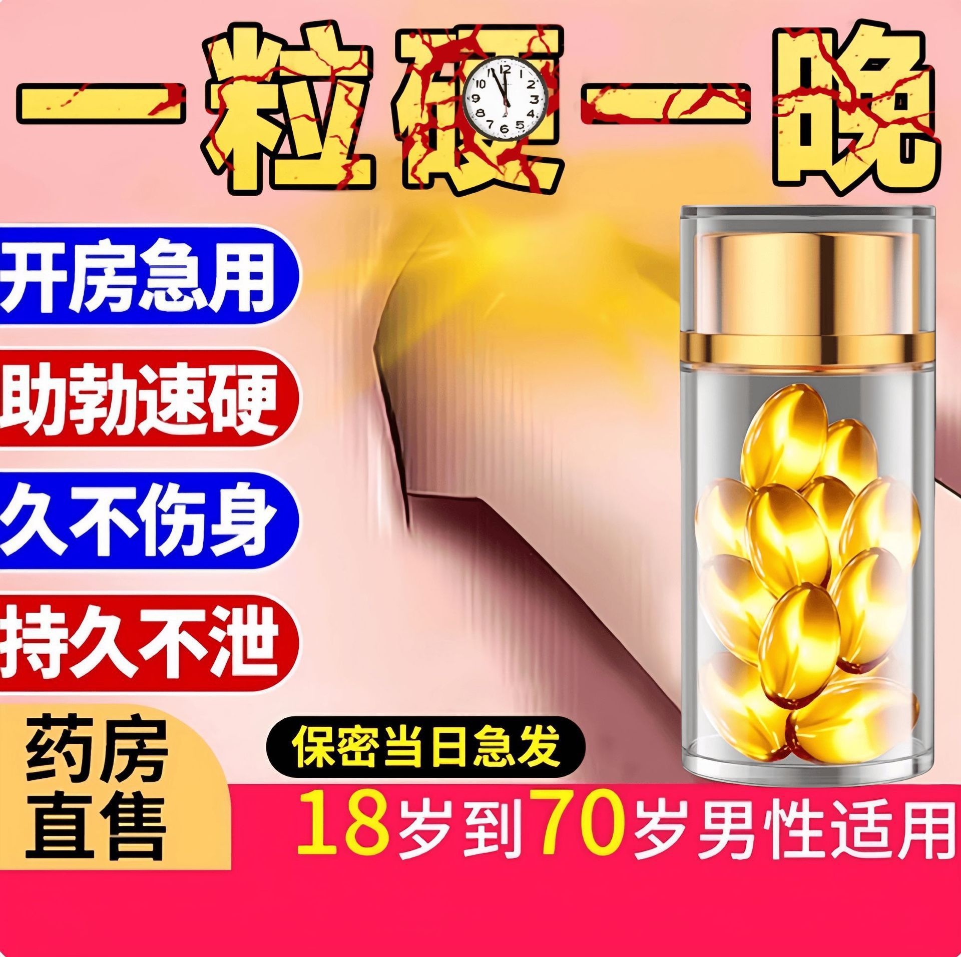 外用伟哥喷剂男士性爱成人保健用品速效男性妻房夫事助挺持久延时