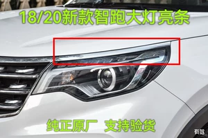 Kia Smart Run 18/20 Yeni Fara Üst Parlaq Xrom Zolaq Elektroplaka Qaş
