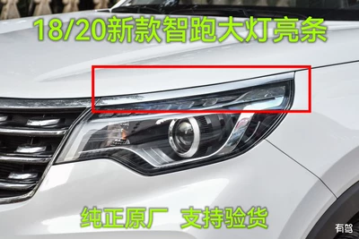 Suitable for Kia Smart Run 18/20 New Front Headlight Upper Bright Lighting Chrome Strip Electroplated Trim Strip Lamp Eyebrow
