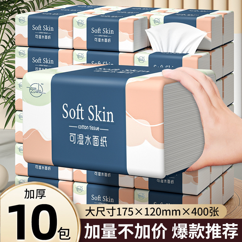 包大包纸巾抽纸家用实惠整箱装餐巾纸卫生纸原木擦手纸面巾纸批|undefined