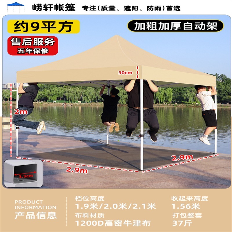 四脚大伞摆摊帐篷商用帐篷伸缩棚子遮阳棚四角雨棚户外防雨蓬批发|undefined