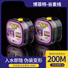 博菲特谷麦前打矶钓鱼线200米主线超强拉力耐磨柔软鱼线|ms