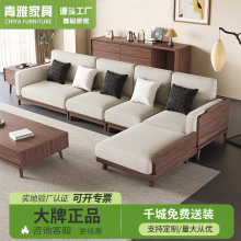 黑胡桃木实木转角沙发客厅冬夏两用直排四人位多功能贵妃布艺沙发