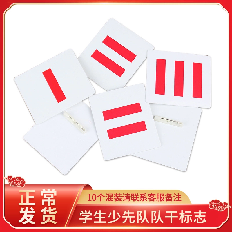 Флаг капитана начальной школы