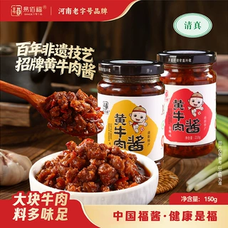 南阳特产黄牛肉酱河南黄牛肉酱210g五香香辣拌面夹馍下饭酱