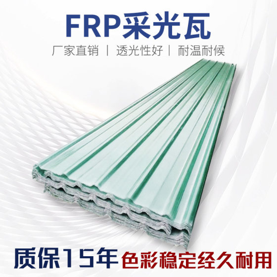 Factory FRP Transparent Tile Roof Lighting Tile Glass Steel Tile Cultivation Greenhouse PC Sunlight Board Roof Transparent Bright Tile