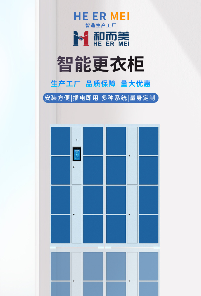 智能更衣柜_01