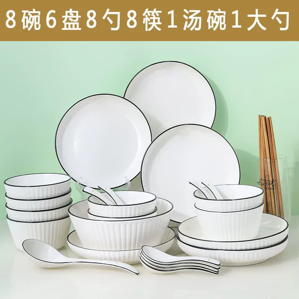 Black line vertical pattern 8 bowls 6 plates 8 spoons 8 chopsticks 1 soup bowl 1 tablespoon