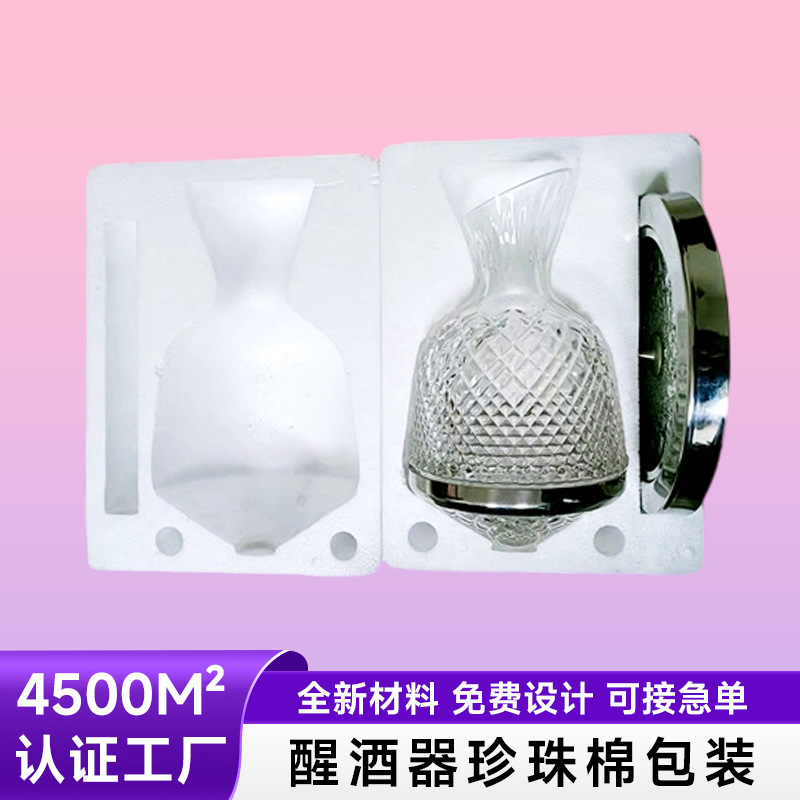 epe珍珠棉内衬奢华不倒翁旋转红酒包装盒水晶玻璃醒酒器精华内托