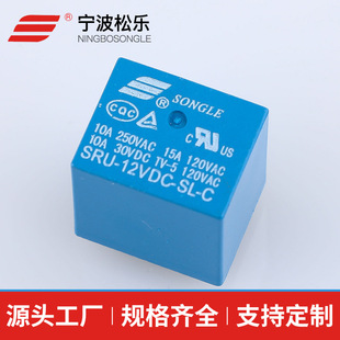 [Профессиональное производство] Домашняя электромагнитная эстафета Songle Relay SRU-12VDC-SL-C