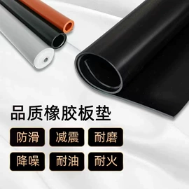 胶垫;过滤棉;硅橡胶