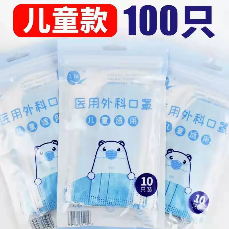 Летающая медицинская хирургическая маска для детей, 10 упаковок, Самоуплотняющаяся Детская Хирургическая Маска