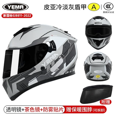 Motosiklet dəbilqələri | Helmet - one-size-fits-all-pia-cold-gray-shield-armor-transparent-mirror-brown-mirror-anti-fog-patch