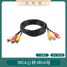 �S��ֱ�N Audio/Video��ҕ�l�� ��ʽɏ�� 3RCA���D3RCAĸ RCA��