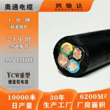 YC/YCW铜芯橡套线4等芯10/16/25/35/50/70/95/120平方防水电缆线