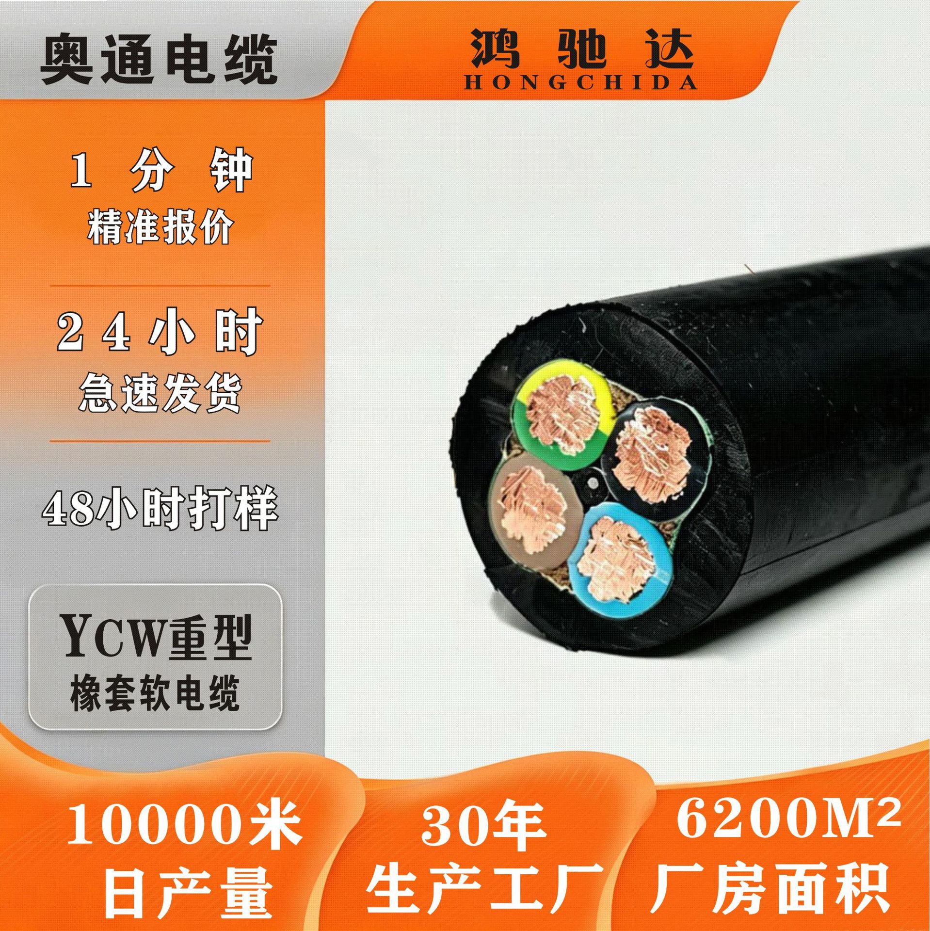 YC/YCW铜芯橡套线4等芯10/16/25/35/50/70/95/120平方防水电缆线