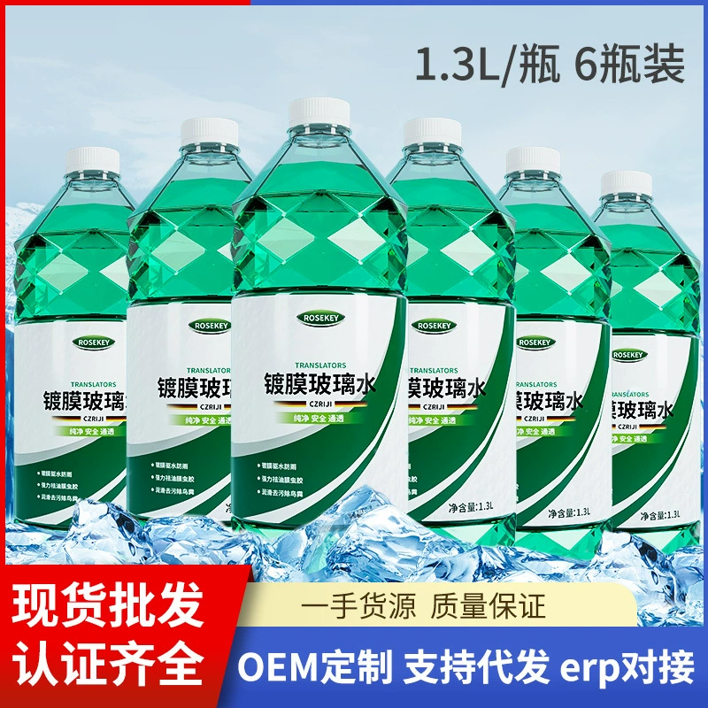 Зимний стеклянный автомобиль антифриз масляная пленка-25 °-40 ° C Ежедневное зимнее покрытие водонепроницаемый автомобиль