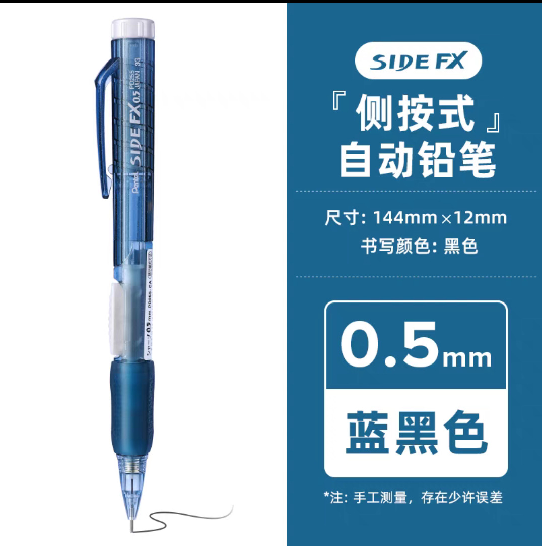 Pentel Pie Pie Side Press Auto Actible Pencil PD255PD275PD105AX105 Side Press Esbozo