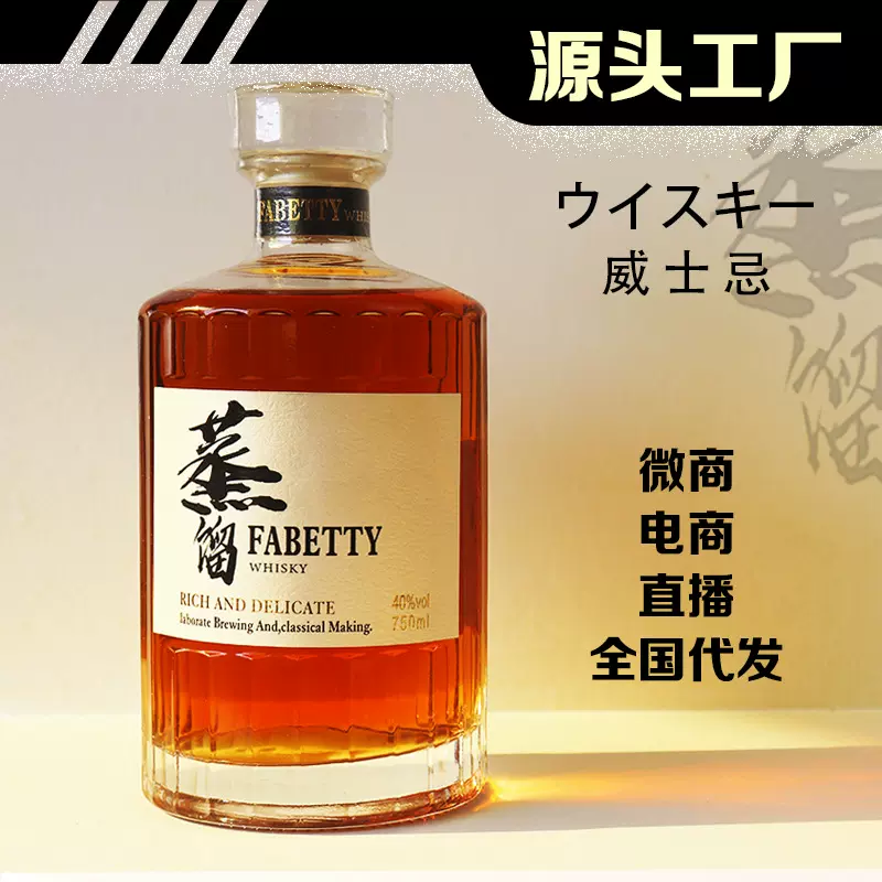 威士忌调配洋酒可乐桶便利店调酒基酒烈酒750ml厂家现货微商电商