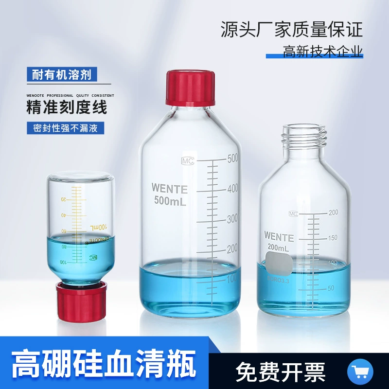 Бутылка для реагента, прозрачная лабораторная бутылка для дозирования, стеклянная бутылка для сыворотки, бутылка для образцов, винтовая шкала, бутылка из боросиликатного стекла