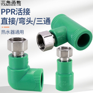 ���ß�ˮ�����üӺ���PPR�Ƚz����^ֱͨ���^��ͨ����ˮ�����