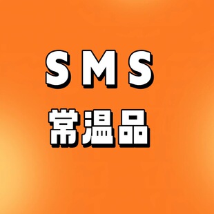 ��SMS������Ʒ朽�
