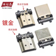 HDMI A型公头座焊线凸点镀金 高清数据连接器hdmiA公19P接口