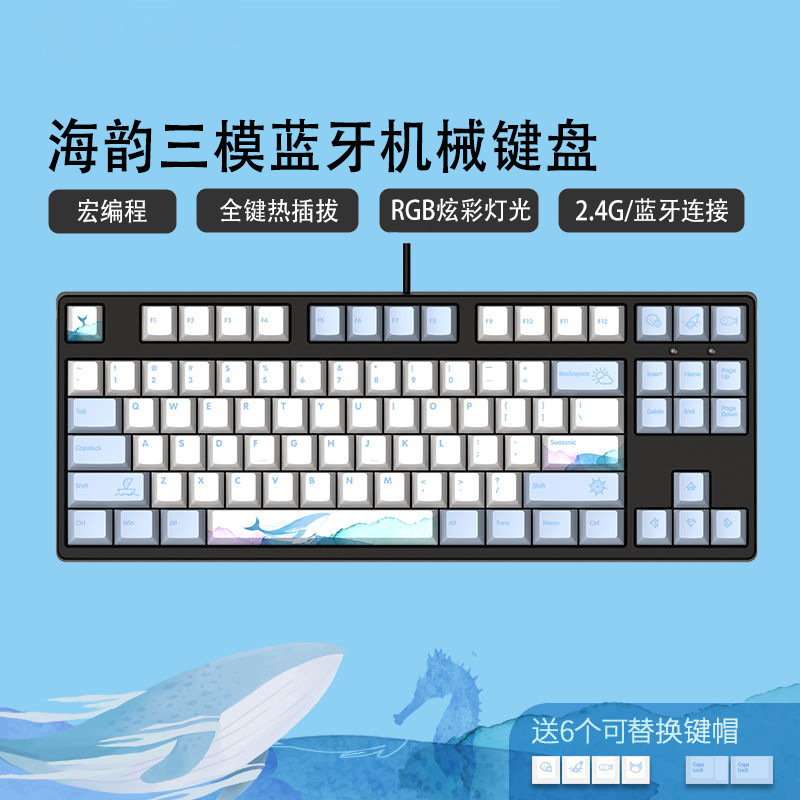 87 teclas inalámbricas Bluetooth tres modos pequeños juegos de teclado mecánico de deportes electrónicos chicas de oficina lámpara RGB en caliente tema PBT