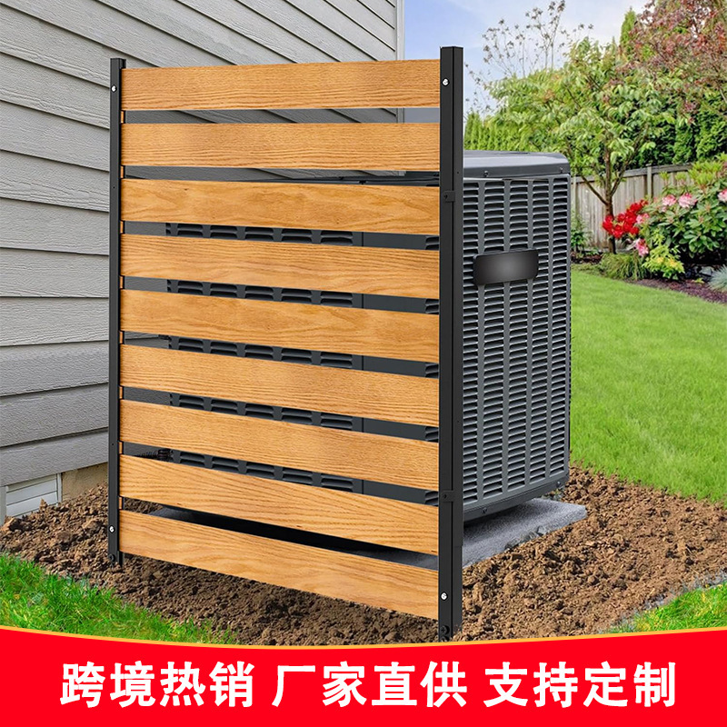 Outdoor air conditioner outdoor unit protection fence guardrail partition decoration courtyard air conditioner fence wooden privacy screen metal