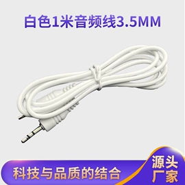 手机转接头;手机数据线;数码音频线