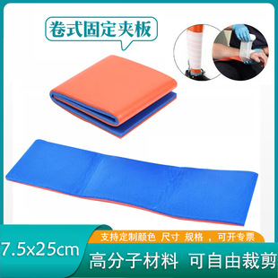 7.5x 25cm plane splint polymer fracture fixation splint first aid fixed bandage pet fracture bandage