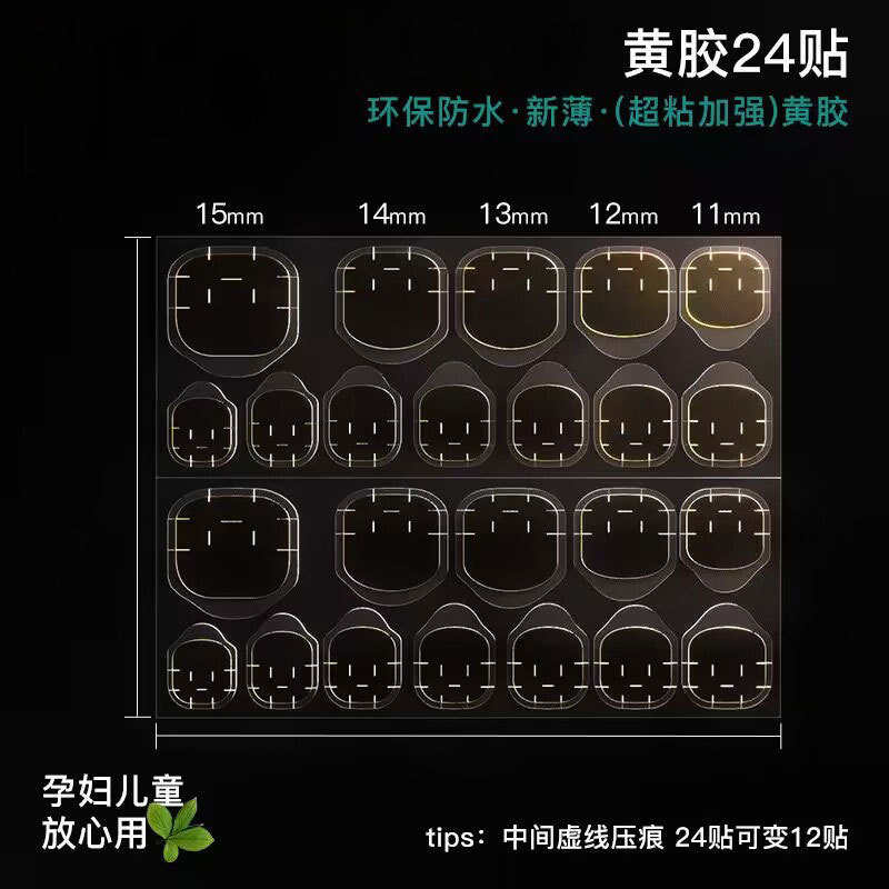 노란색 껌 7083 (M/L 코드) 은 매우 끈적/확대됩니다.