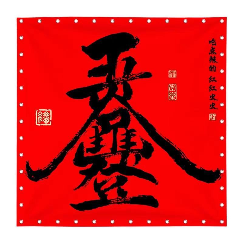 디자인 새해 냄비 레스토랑 천장 매달려 천 인터넷 연예인 바베큐 레스토랑 캐노피 배경 천 산업 스타일 광장 장식