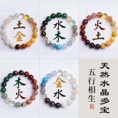 天然水晶玉五行双補金水喜金土喜水木喜火土喜火木ブレスレット男女プレゼント