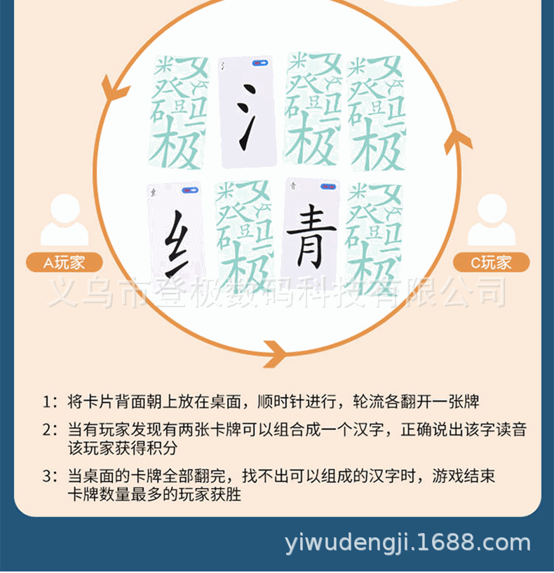 魔法汉字详情页_27