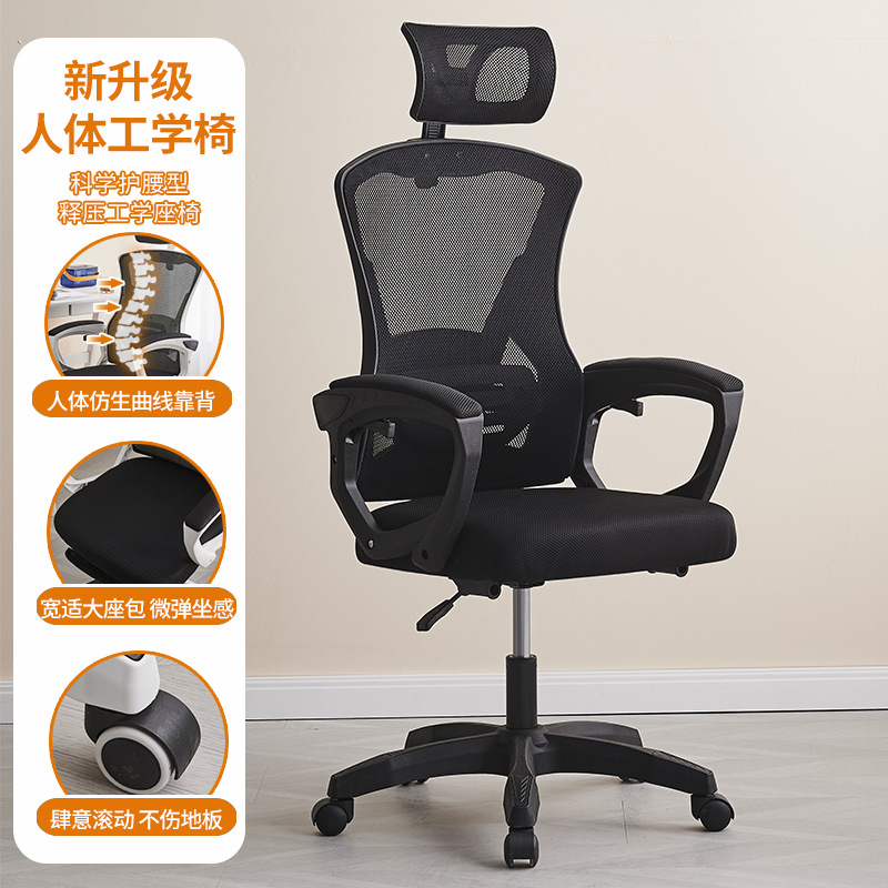 Oficina cómoda silla de computadora silla de oficina silla de estudio para estudiantes en casa silla de escritorio ergonómica de elevación reclinable
