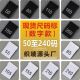 Woven label manufacturer in stock size label high density folding black and white digital size label clothing 0 to 49# size label work number